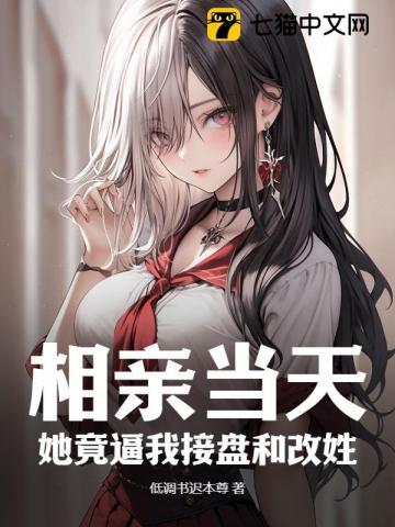 相亲现场换一批