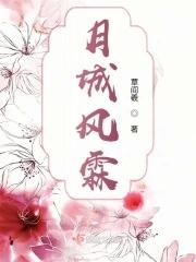 月与城风是什么意思