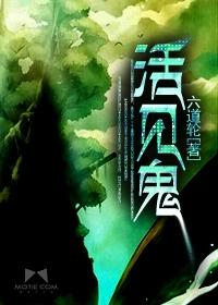 活见鬼英文