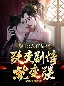 皇后变皇上
