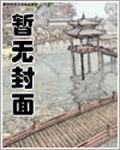 红楼大当家 起点
