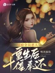 重生侯府毒后