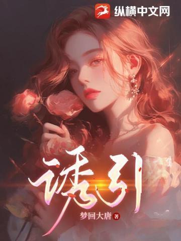 诱引娇缠陆琰许瑶免费阅读