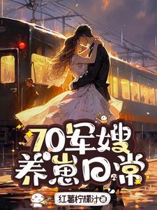 家婆懒媳妇怎样做好