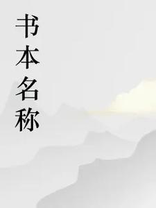 乡村最美寡嫂H