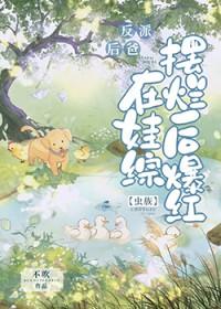 反派后妈佛系养儿日常[穿书