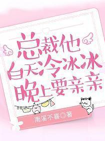 晚上要亲亲 最新章节 无弹窗 笔趣阁
