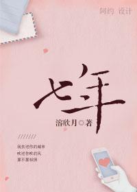 七年级下册生物