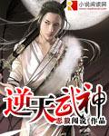 逆天武神 暗叶星辰