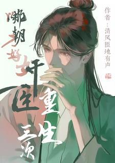 太子殿下不约