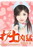 护士很凶可以投诉吗