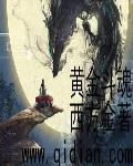 纵天神帝在线阅读