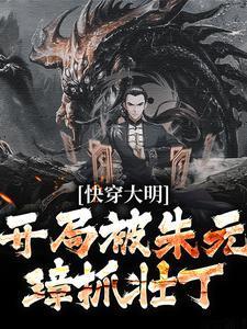 狱友朱元璋