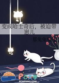 变成哈士奇后被迫带崽儿TXT