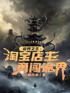 诡秘之主境界百度百科