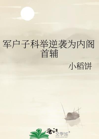 军户明朝