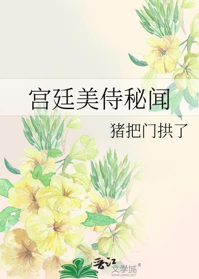 宫廷侍卫图片