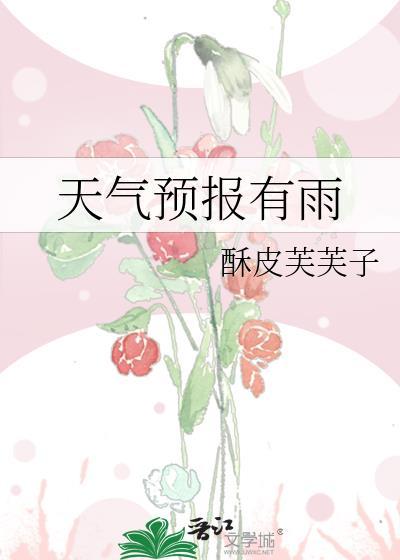 天气预报有雨是什么标志