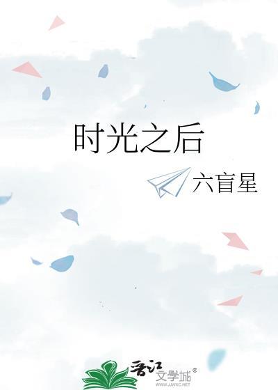 时光之后的你我短剧