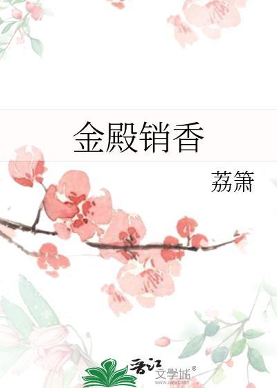 金殿全称