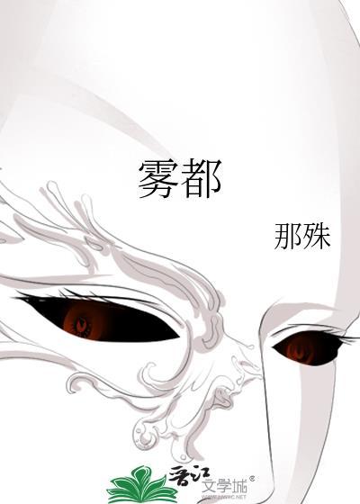 雾都雄鹰