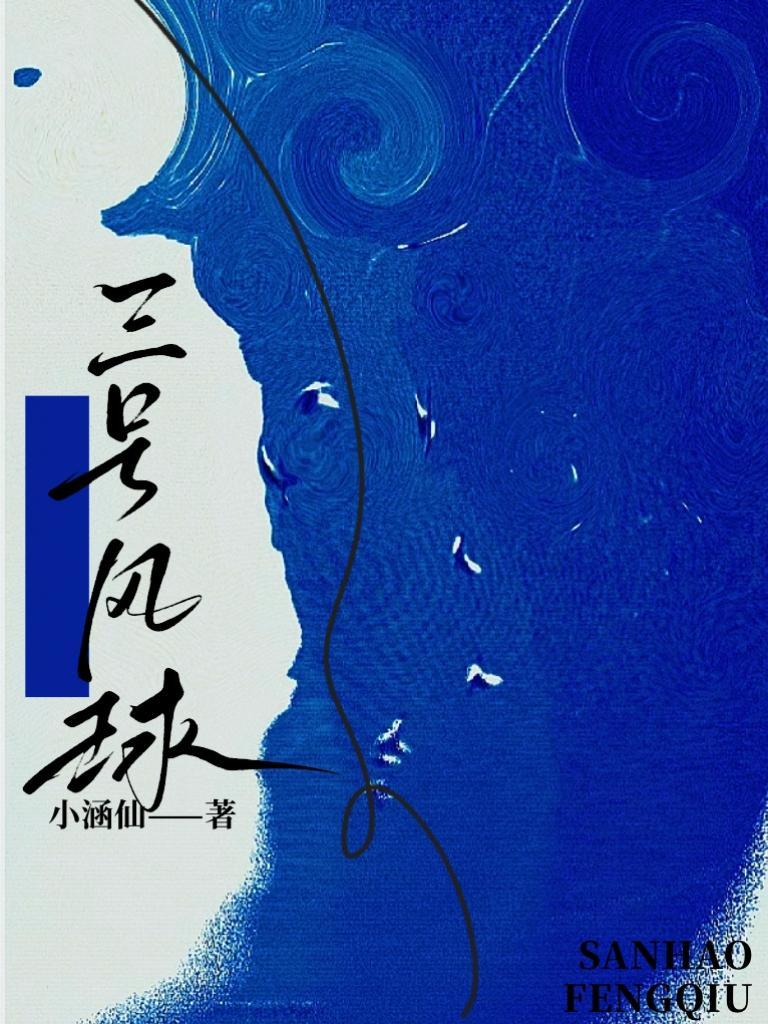 三号风球晋江手机
