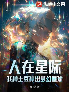 被迫种田