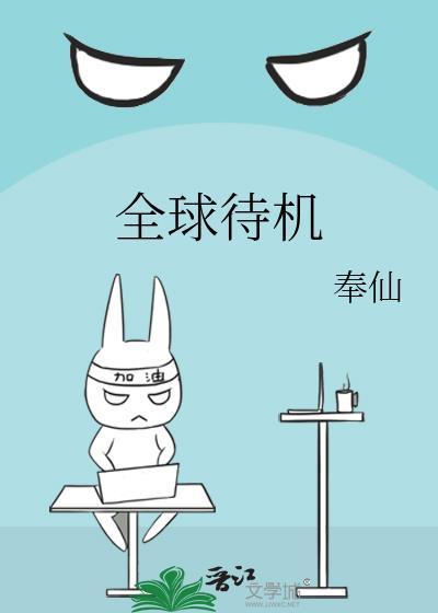 全球待机最长的手机