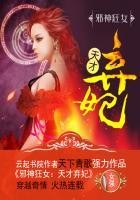邪神狂女天才弃妃百度