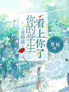 老师怼学生