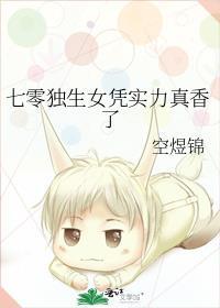 七零年代独生女txt
