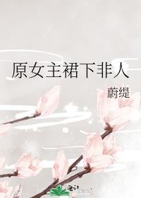女主短裙