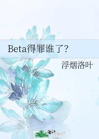 betall