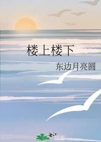 楼上楼下扰民怎么解决