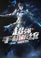 春闺梦全文阅读