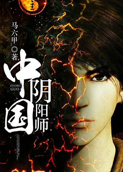 网易阴阳师