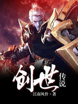 世界创世传说