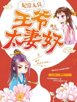 毒女狂妃