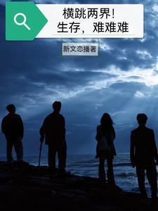 横跳啥意思