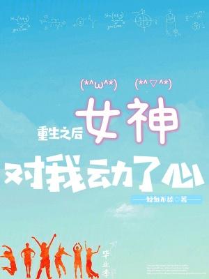 重生从校园告白开始