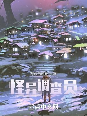 怪异之事