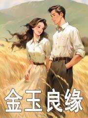 沈明月顾远舟全文免费阅读