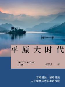 原平时代广场楼户型图