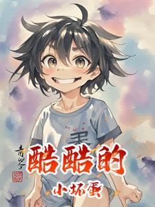 酷酷的坏女人