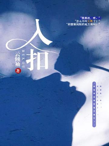 入扣四字成语有哪些