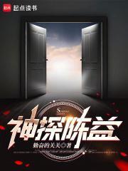神探睁开双眼我被铐在审讯室02