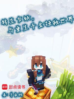 与重生千金拯救世界123vxw