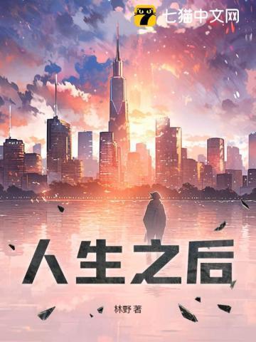 人生后面两个字是什么