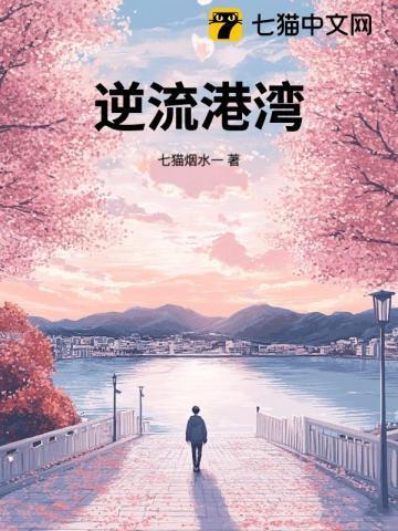 逆流逆流1982