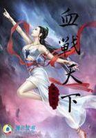 血战天胡是什么意思